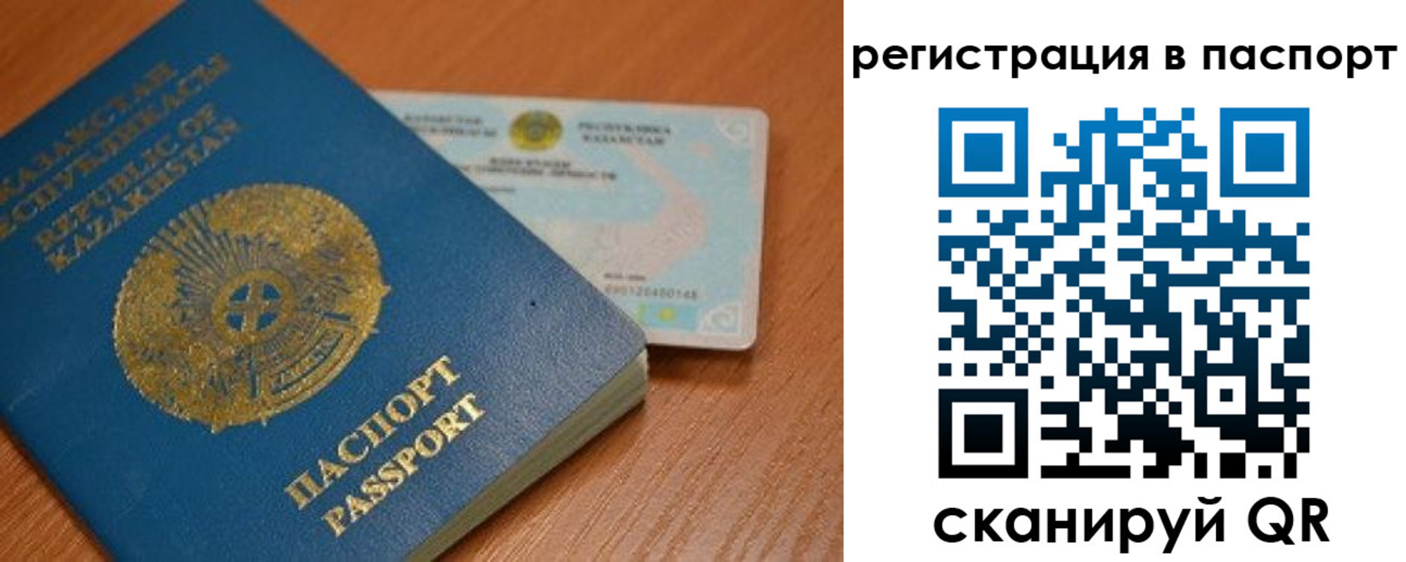 временная регистрация 2025 в Скопине