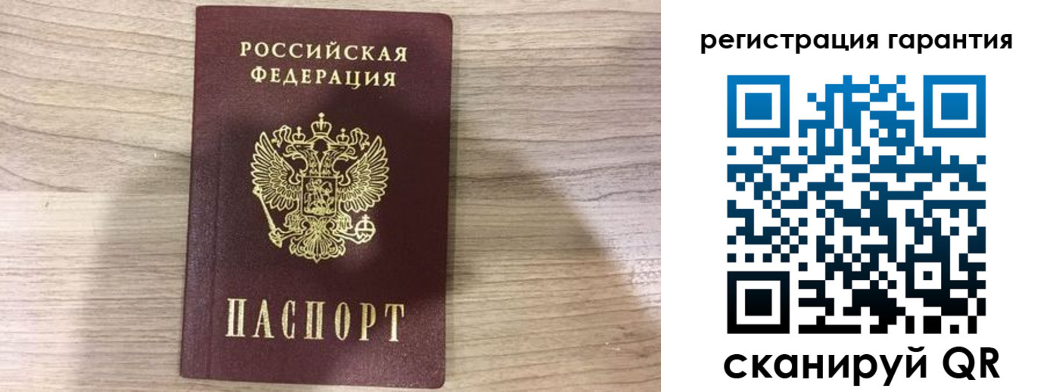 прописка ребенка в Скопине